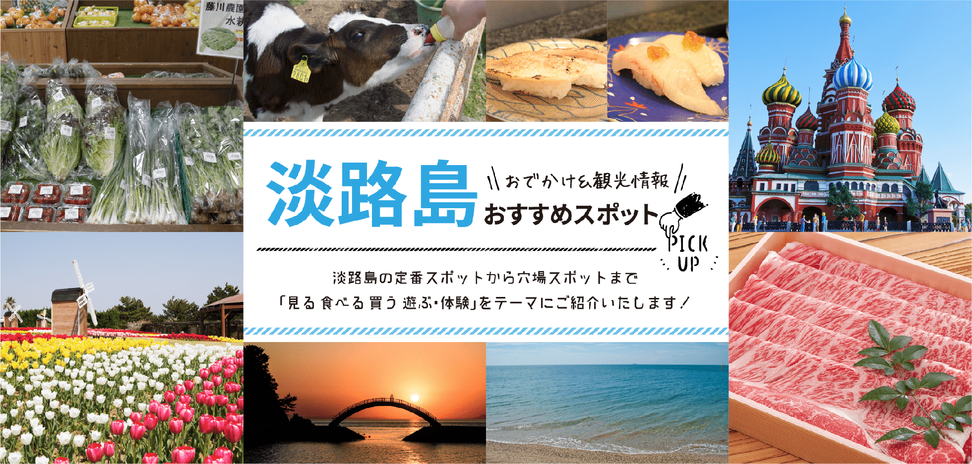 Seapa シーパ 公式サイト 淡路島西淡 ショッピングセンター