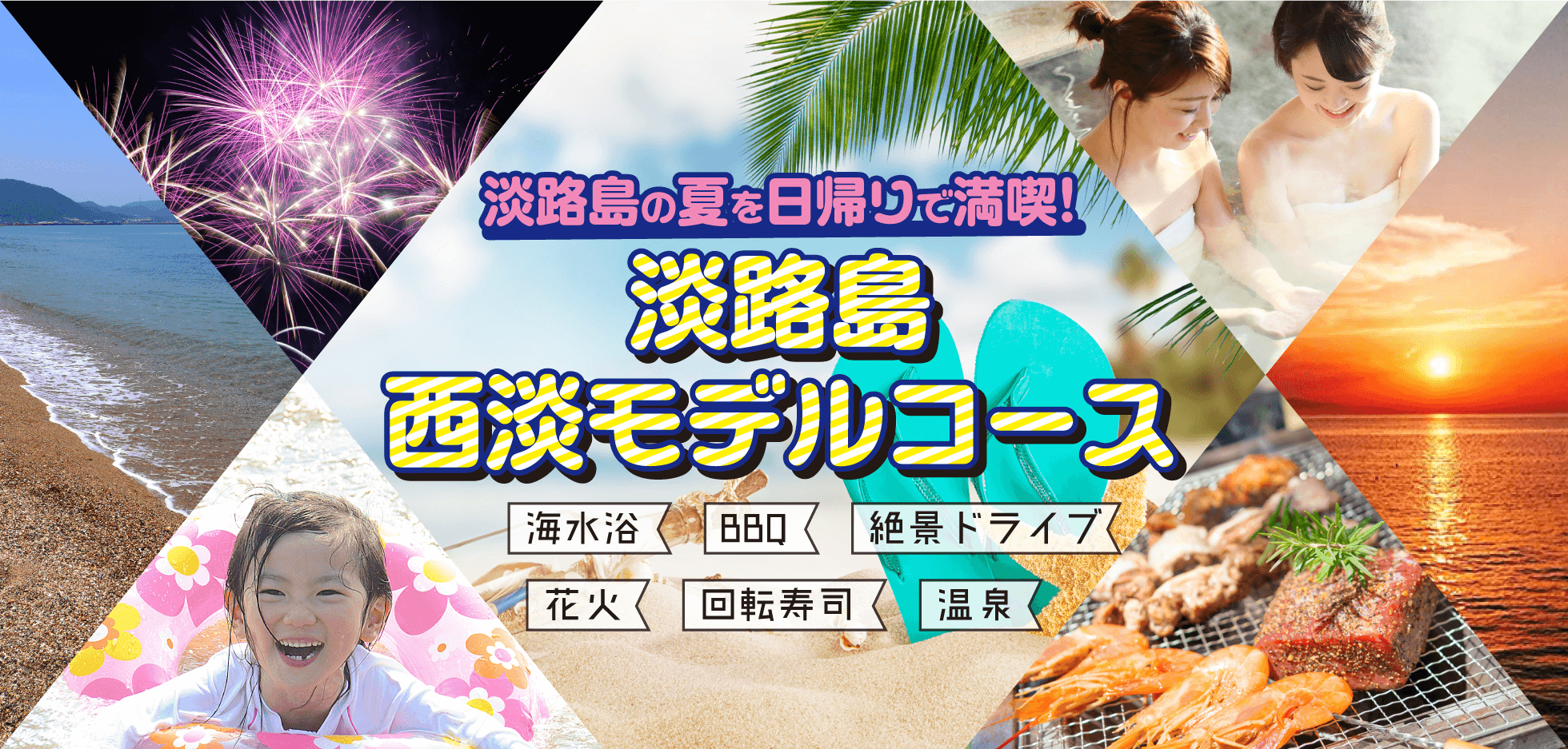 SEAPA（シーパ）公式サイト｜淡路島西淡 ショッピングセンター